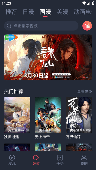 萌圈动漫app官方最新版2025