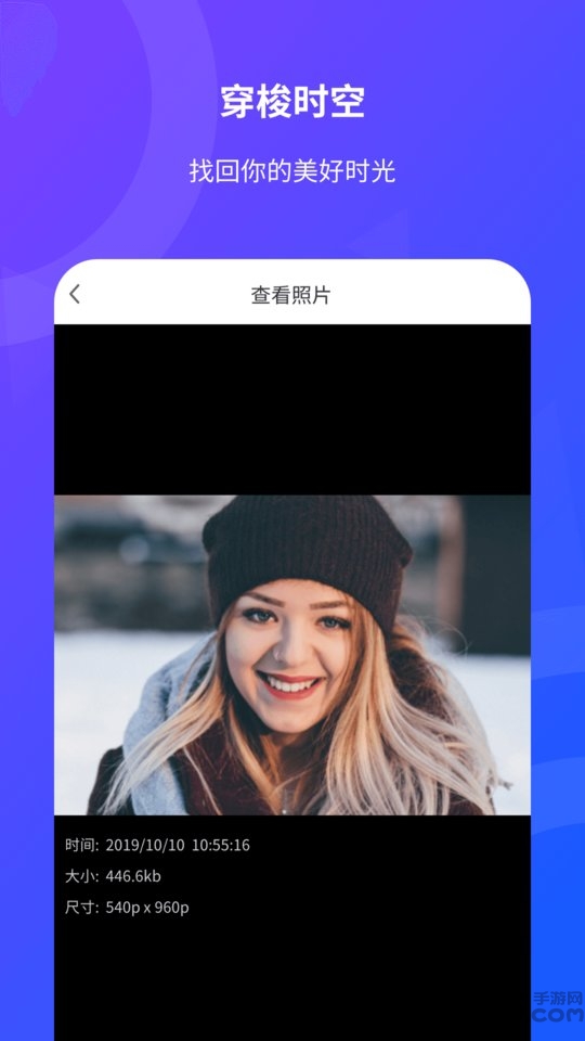 相片恢复免费软件