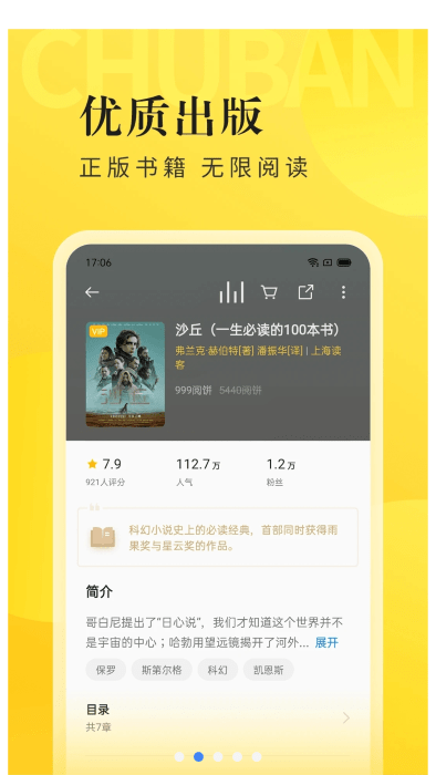 oppo阅读app下载