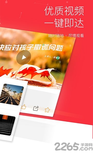 深圳英语第一课堂app