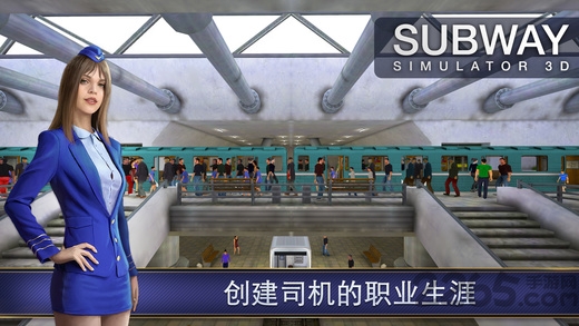 地铁建造师无限金币版游戏