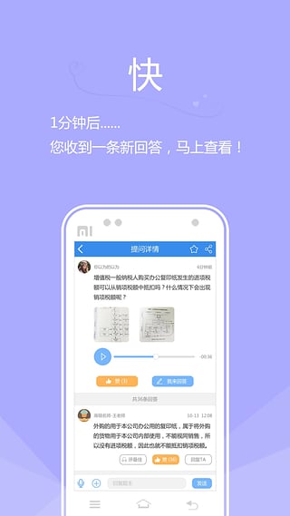 cpa助考君客户端