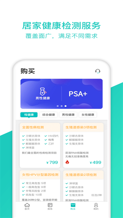 检康官方版