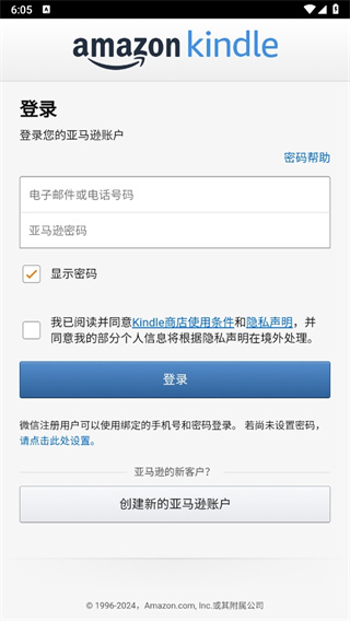 kindle app怎么登录