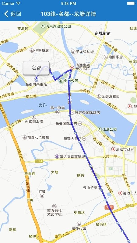 清远出行易app