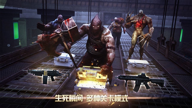 死城丧尸入侵手机版