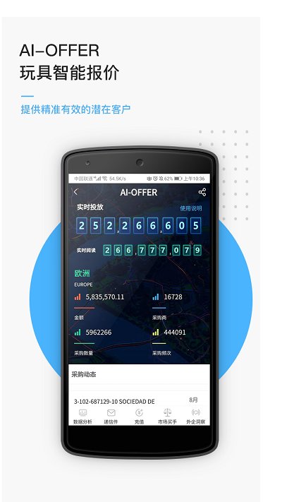 找玩具网app