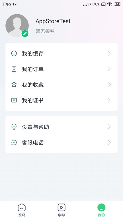 建优鲁班学堂app