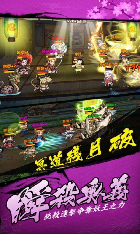 杀生丸游戏