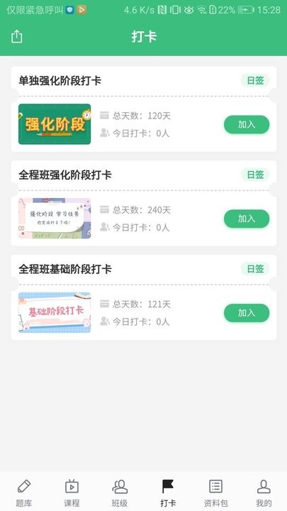 君望护理考研软件