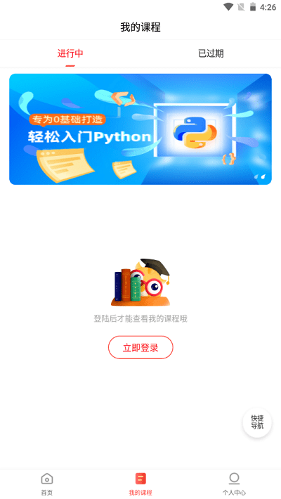 计算机二级通关题库app
