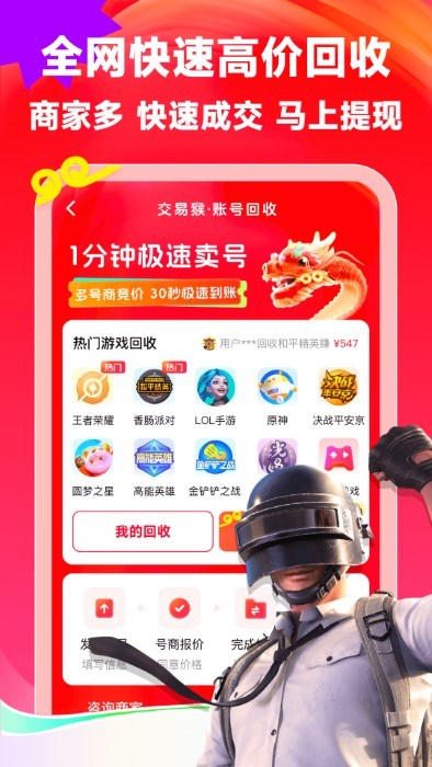交易猴app