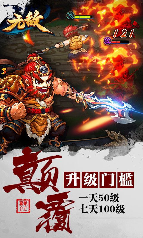 无敌ol手机版