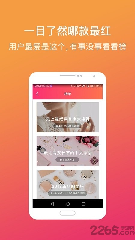美肤有心计手机版