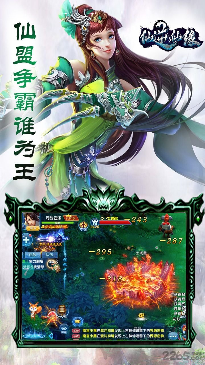 仙逆仙缘官方正版