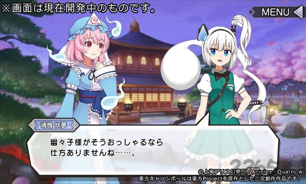 东方加农炮弹汉化版