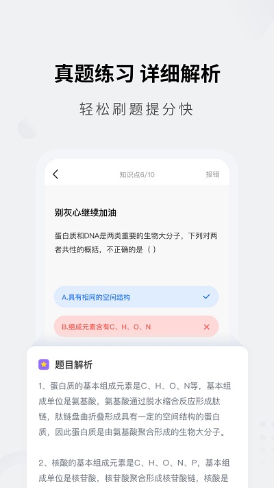 小熊猫轻松背初中高中app
