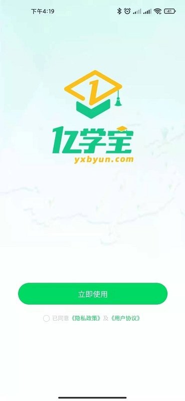 亿学宝app