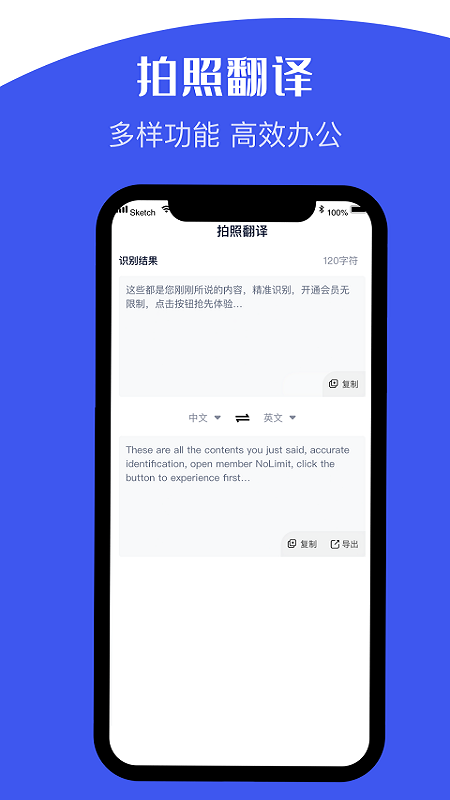 文字识别神器软件