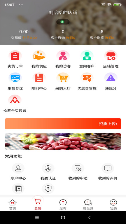 易花生软件下载官方版本安装