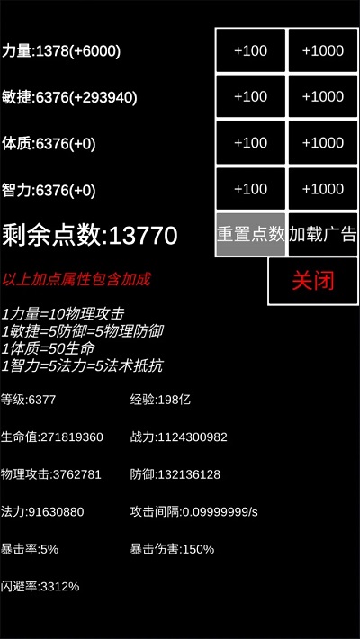魔塔挂机游戏