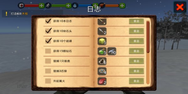 海上建造官方版