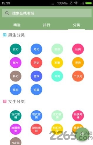有读头手机版