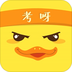 考呀app