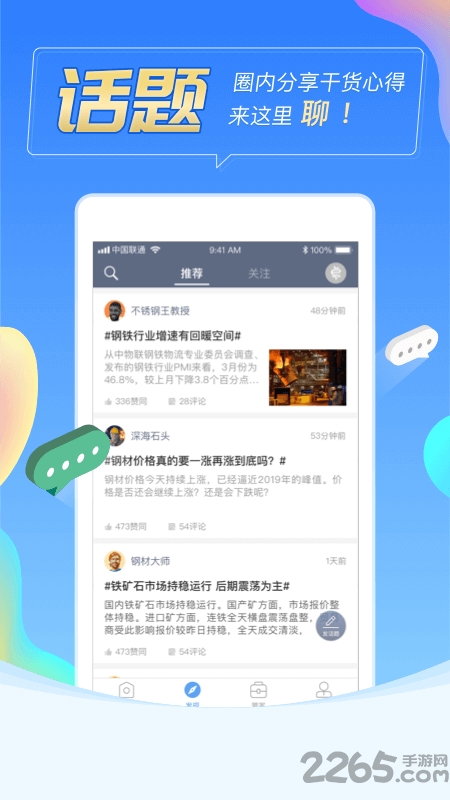 卓钢链app