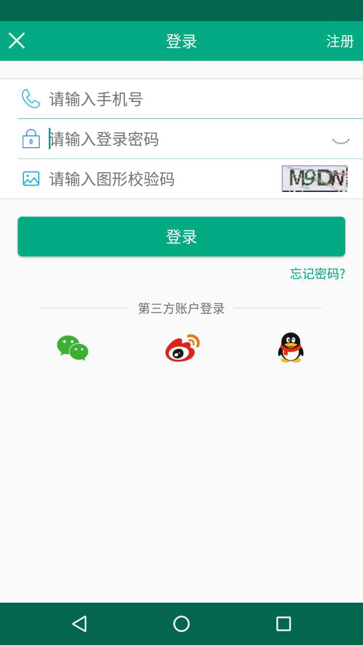 福建出行助手手机版