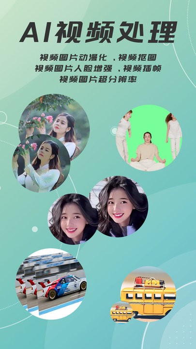 去水印抠图宝最新版