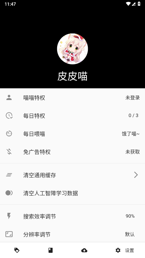 皮皮喵lite官方版
