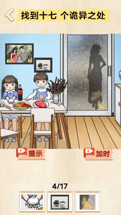 找到10处诡异游戏最新版