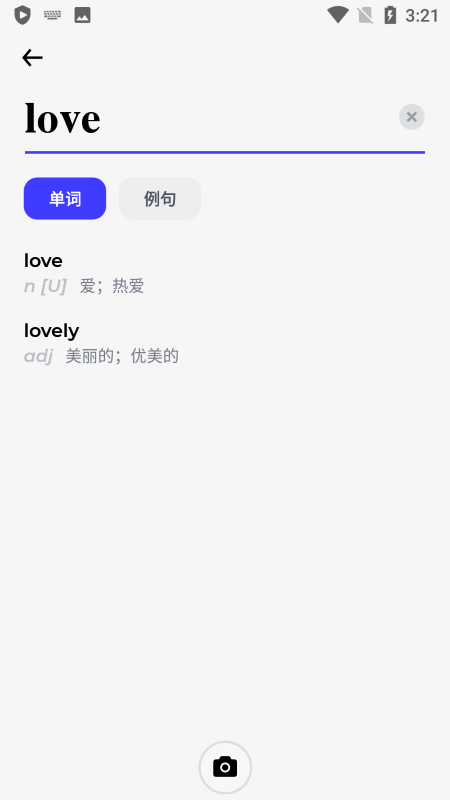 词霸高中词典app