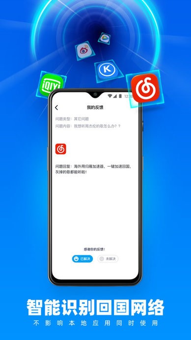 归雁加速器官方版