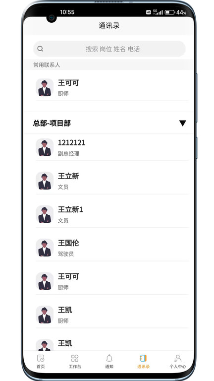 钛好管软件
