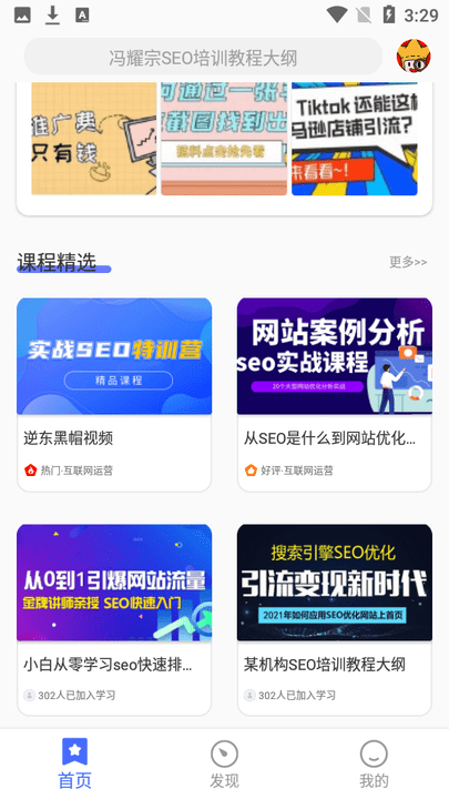 搜优seo软件