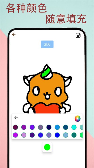 画板填色app下载