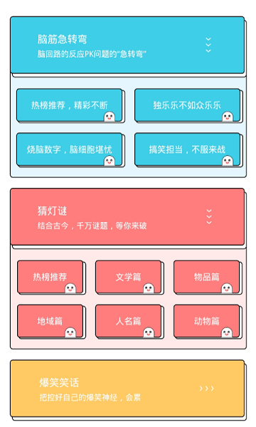 趣味答题大咖软件