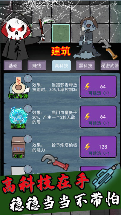 猎梦者猛鬼游戏