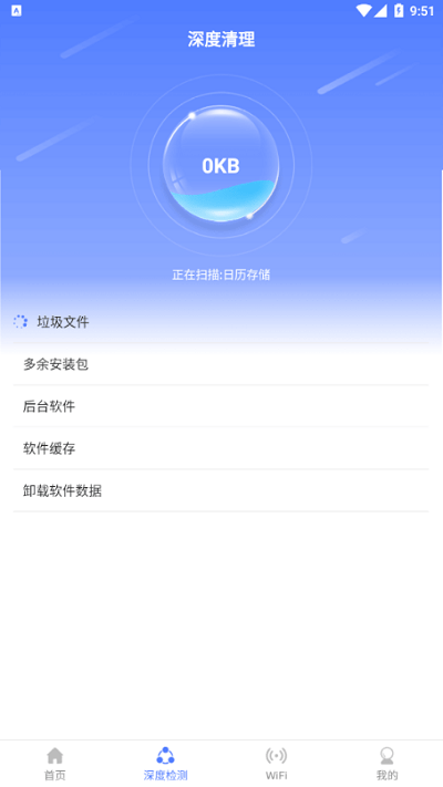 云端清理大师app下载