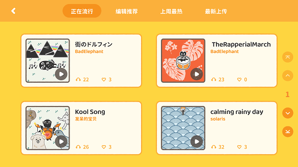棒音乐手机版(音乐创作)