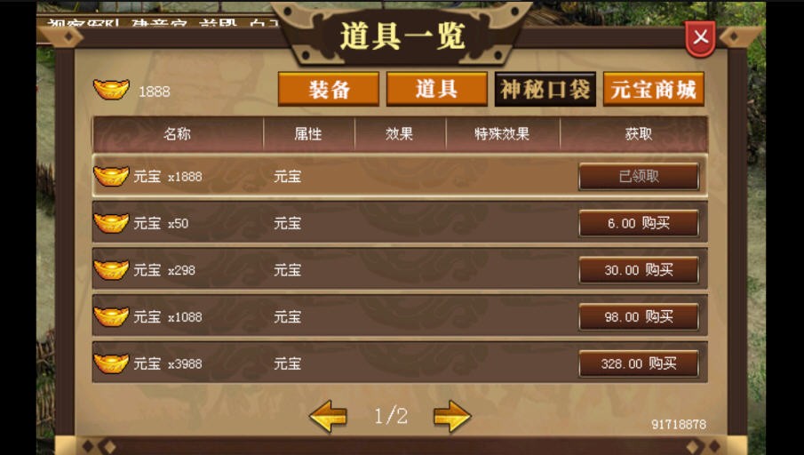 武之魂手游