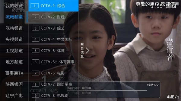 千球电视软件下载