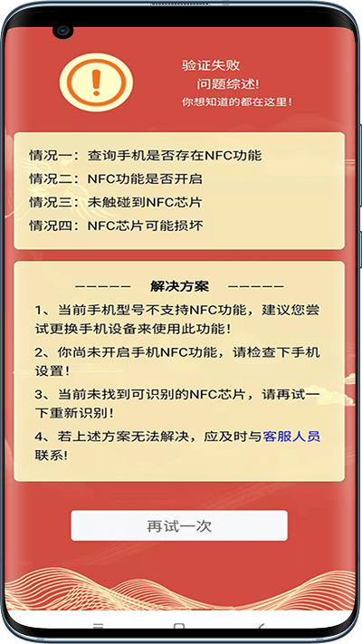 裕贡酒nfc鉴真app