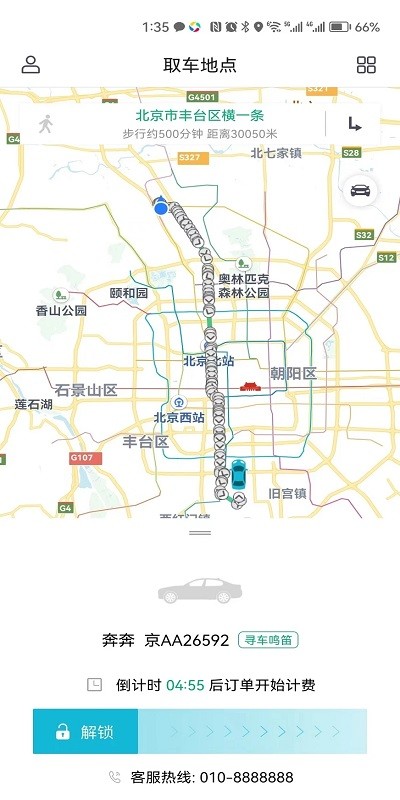 爱车钥匙官方版