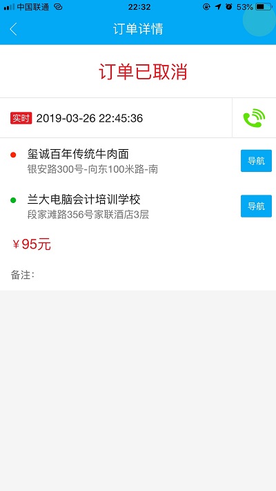 丰哥打车app下载