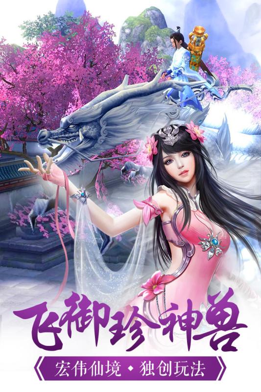 凡人诛仙诀变态版
