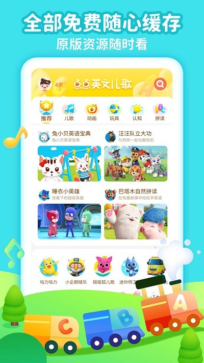 点点英文儿歌app
