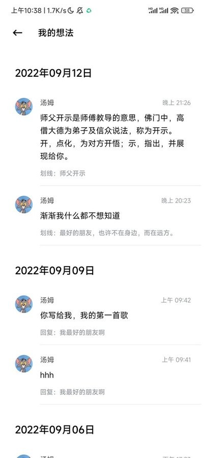 漫读app